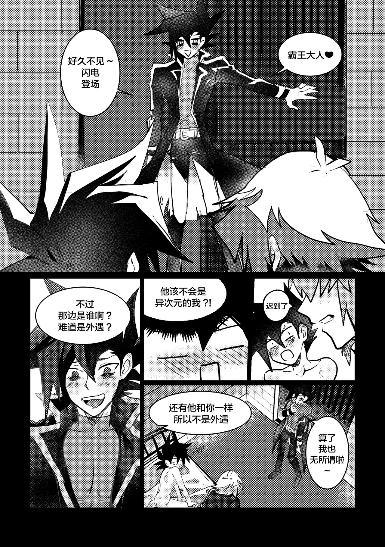 [Meg] 감옥인것에대하여 [中国翻訳]