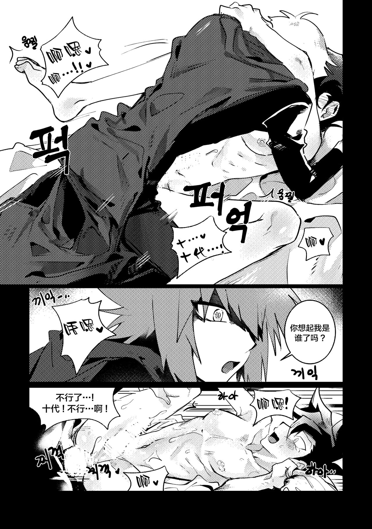 [Meg] 감옥인것에대하여 [中国翻訳]