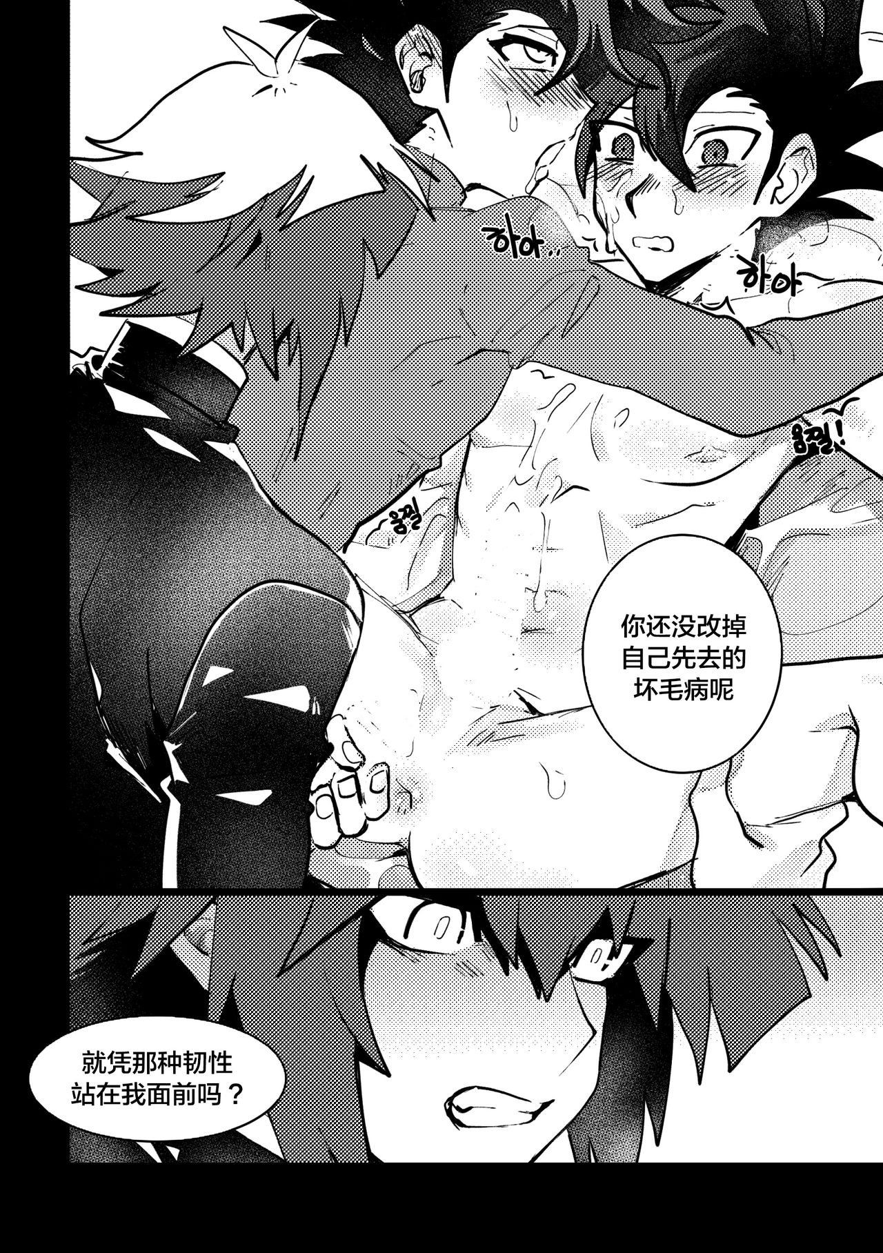 [Meg] 감옥인것에대하여 [中国翻訳]