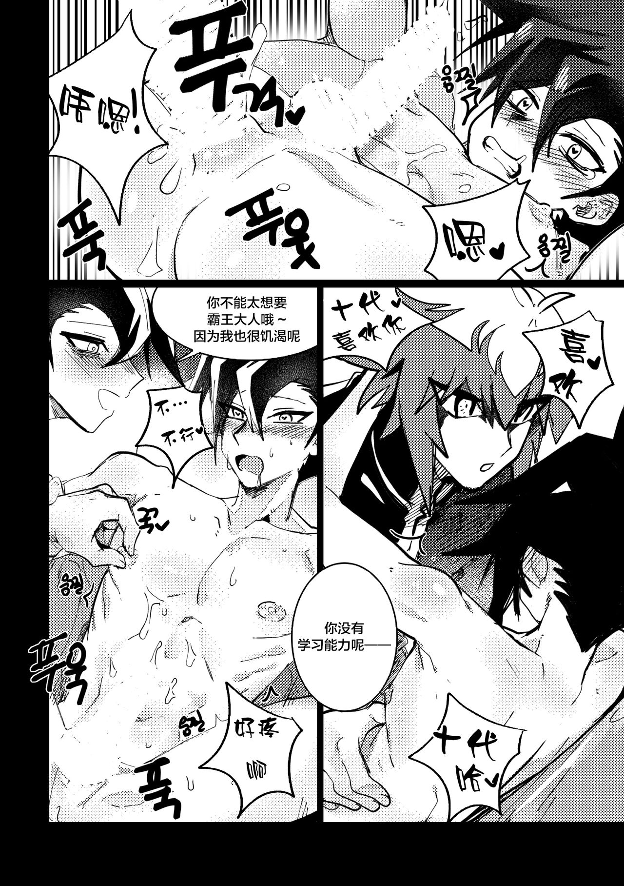 [Meg] 감옥인것에대하여 [中国翻訳]