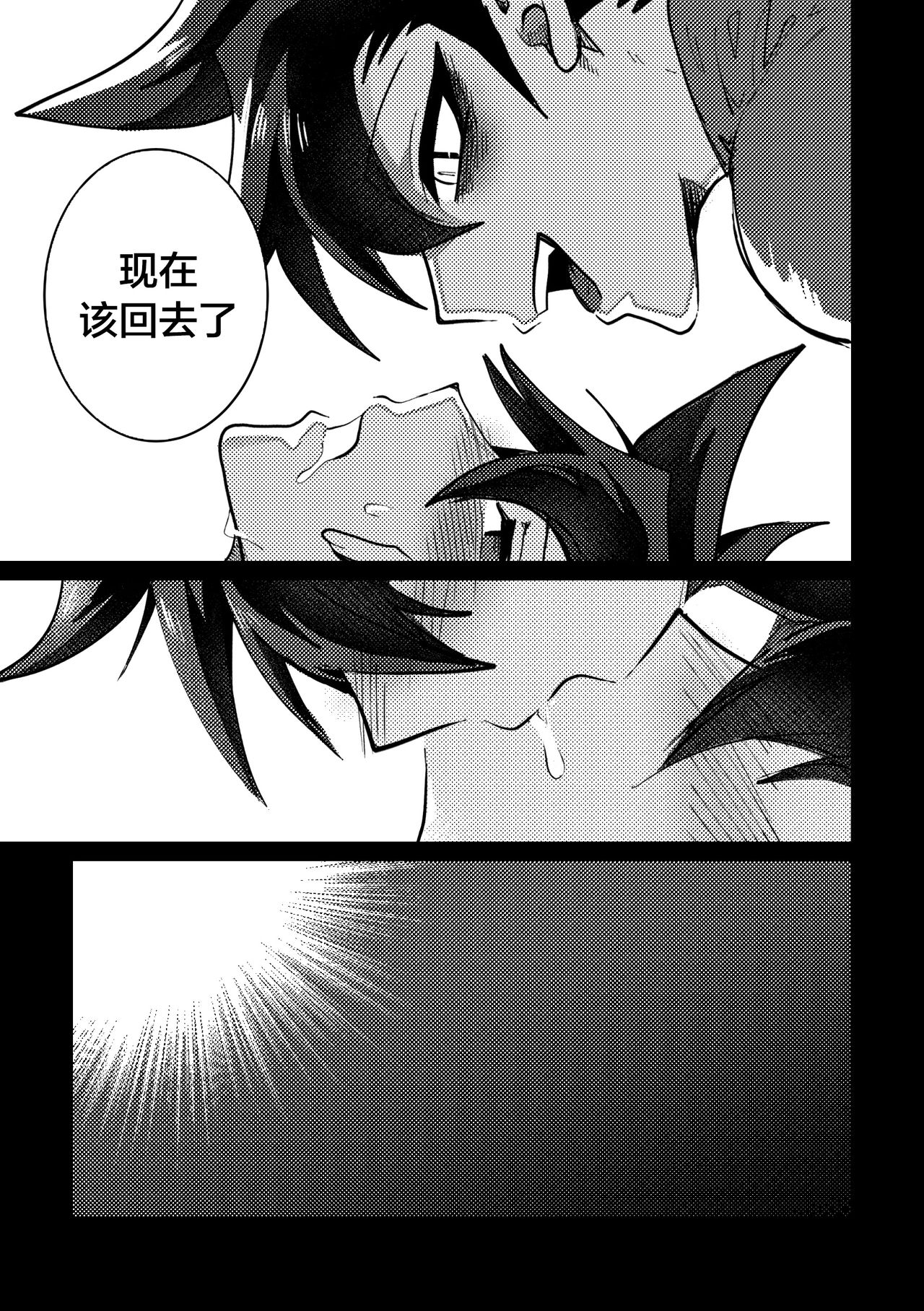 [Meg] 감옥인것에대하여 [中国翻訳]