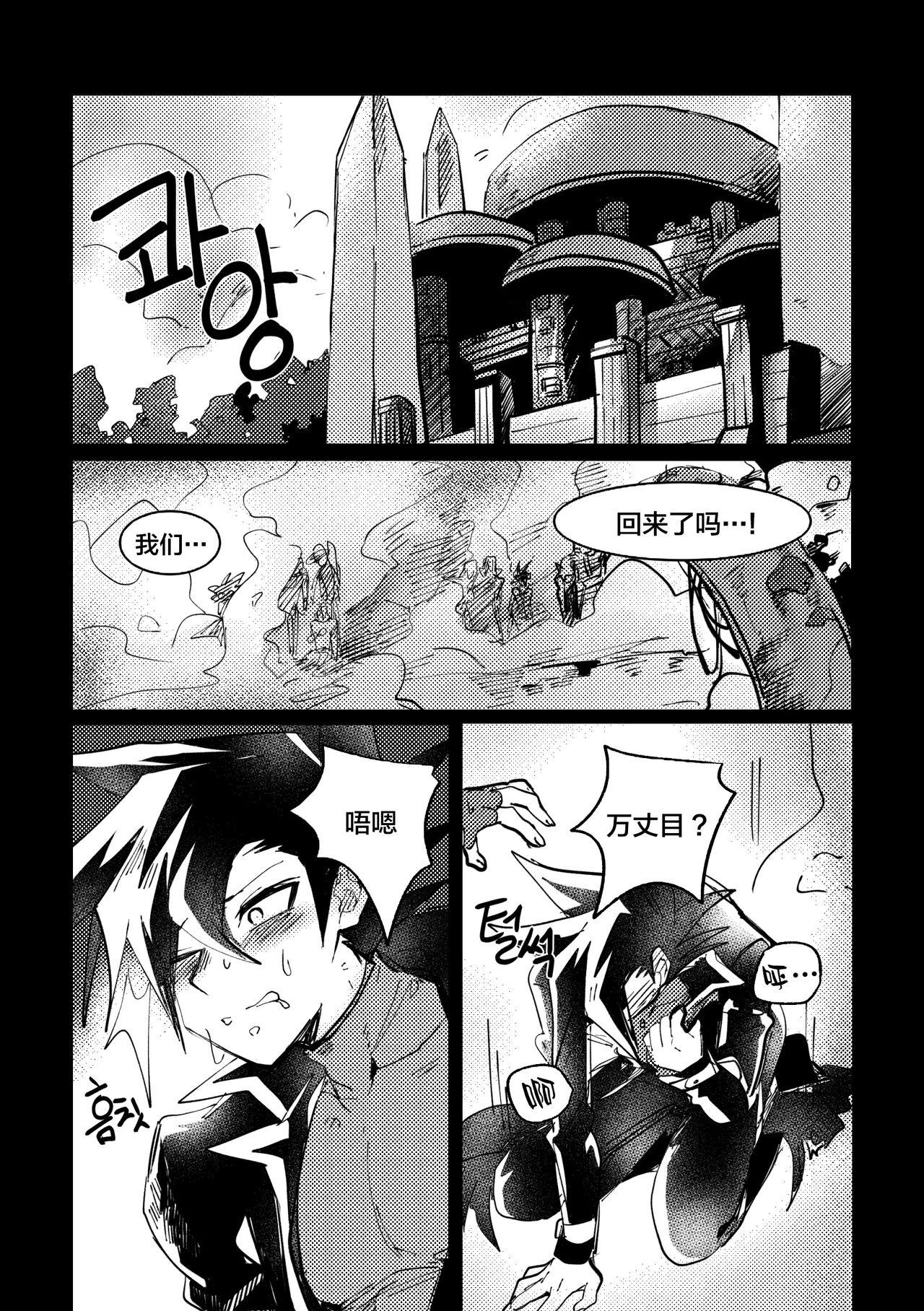 [Meg] 감옥인것에대하여 [中国翻訳]