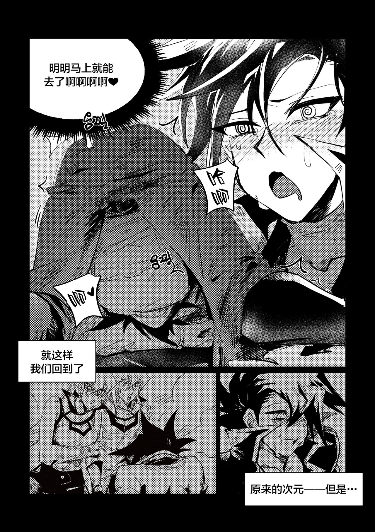 [Meg] 감옥인것에대하여 [中国翻訳]