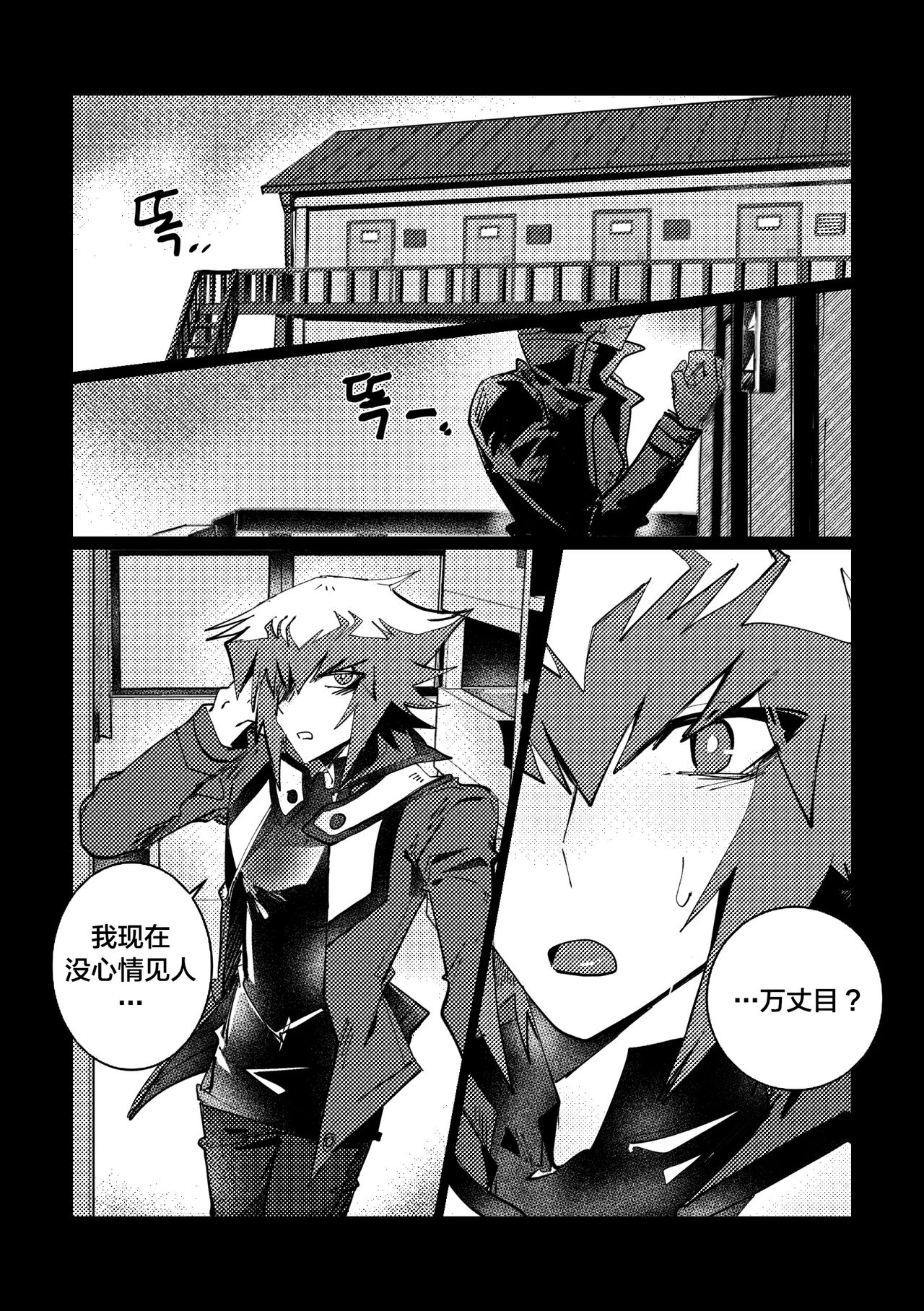 [Meg] 감옥인것에대하여 [中国翻訳]