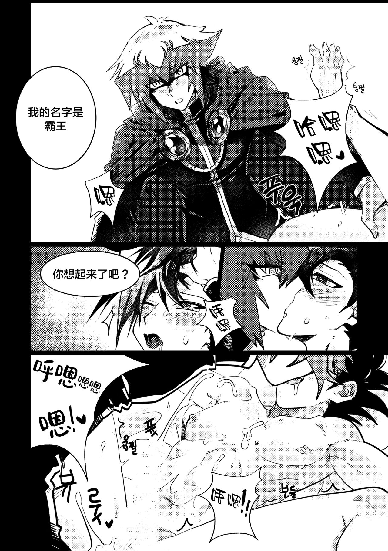 [Meg] 감옥인것에대하여 [中国翻訳]