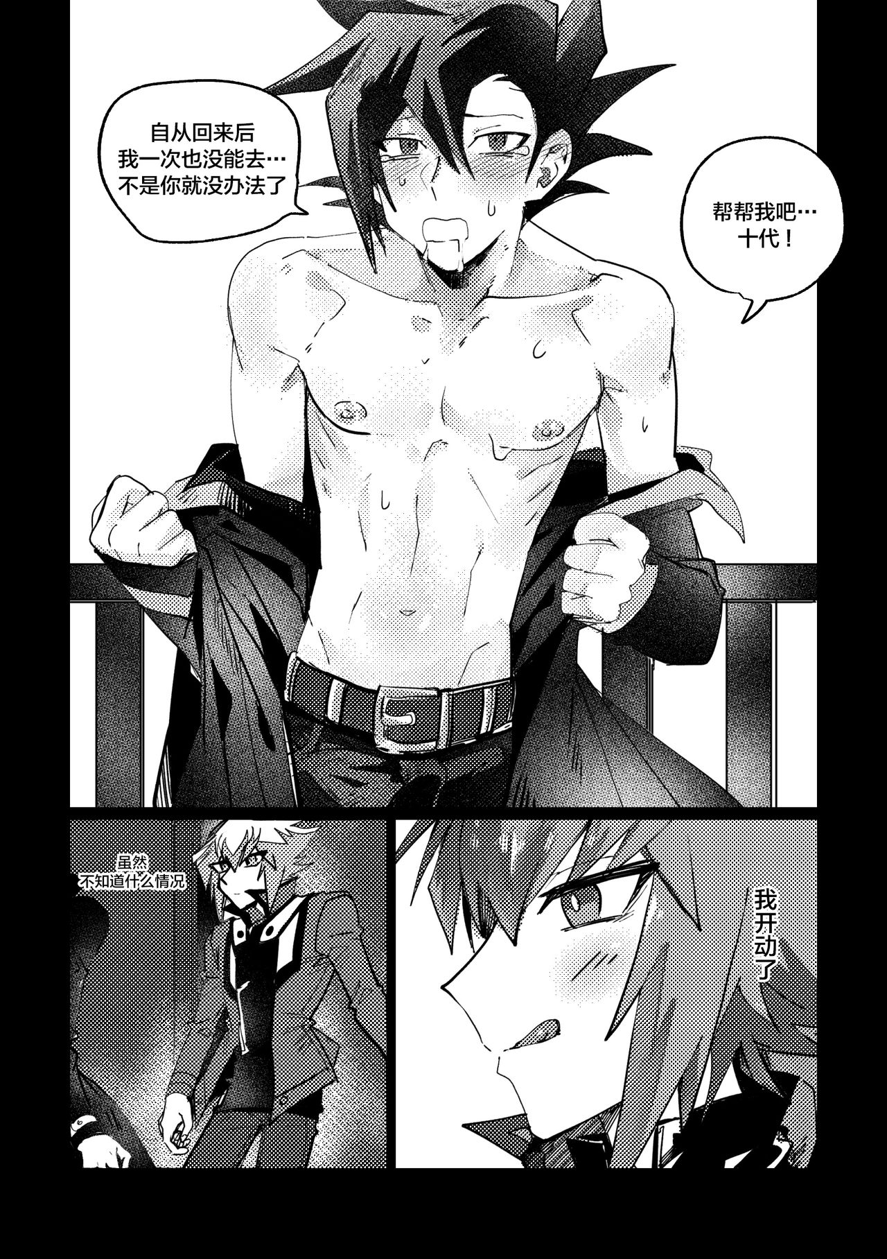 [Meg] 감옥인것에대하여 [中国翻訳]