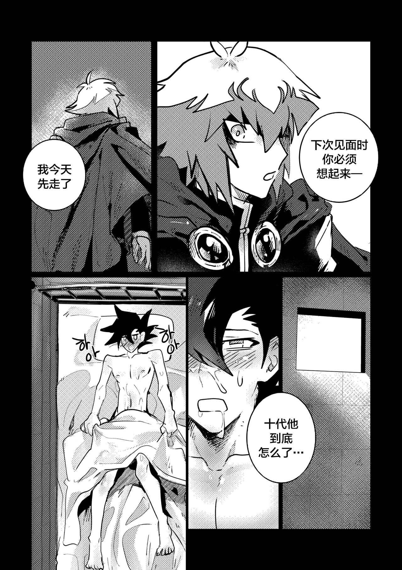 [Meg] 감옥인것에대하여 [中国翻訳]