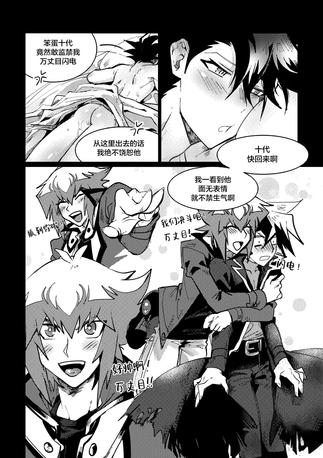 [Meg] 감옥인것에대하여 [中国翻訳]