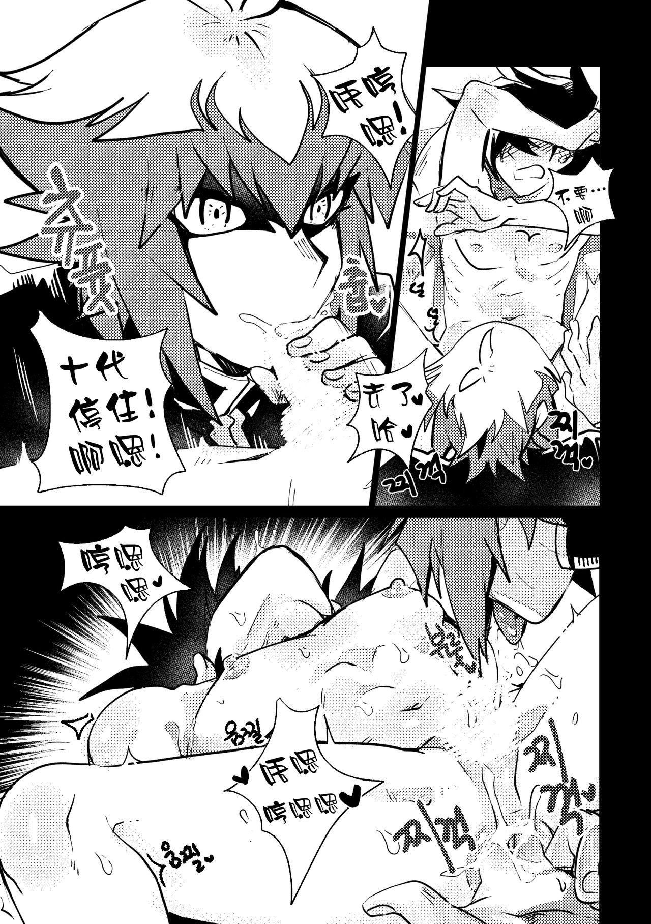 [Meg] 감옥인것에대하여 [中国翻訳]