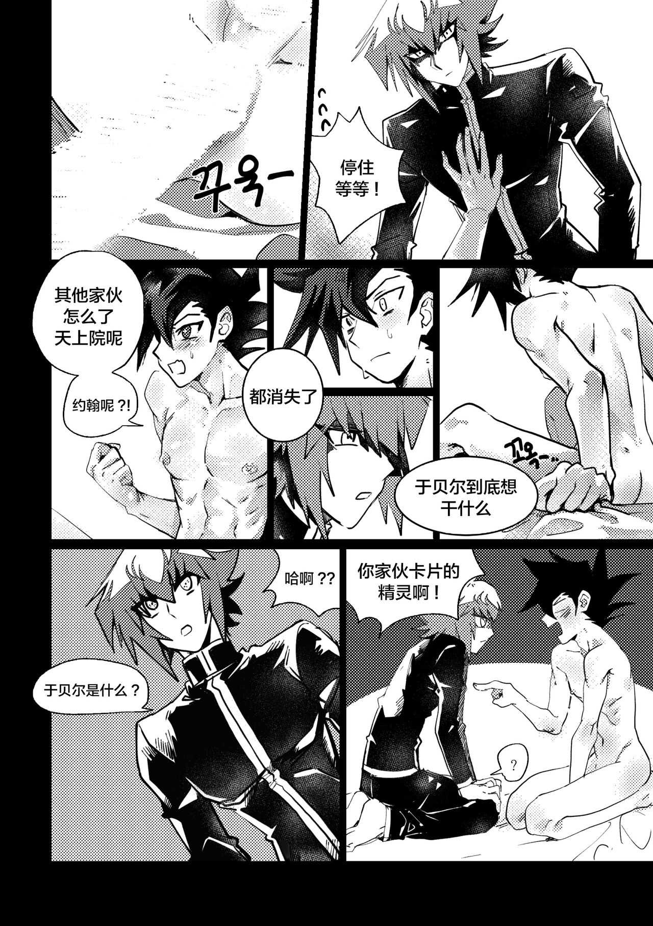 [Meg] 감옥인것에대하여 [中国翻訳]