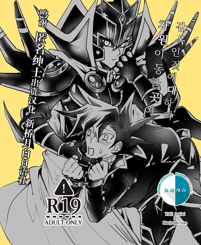 [Meg] 감옥인것에대하여 [中国翻訳]