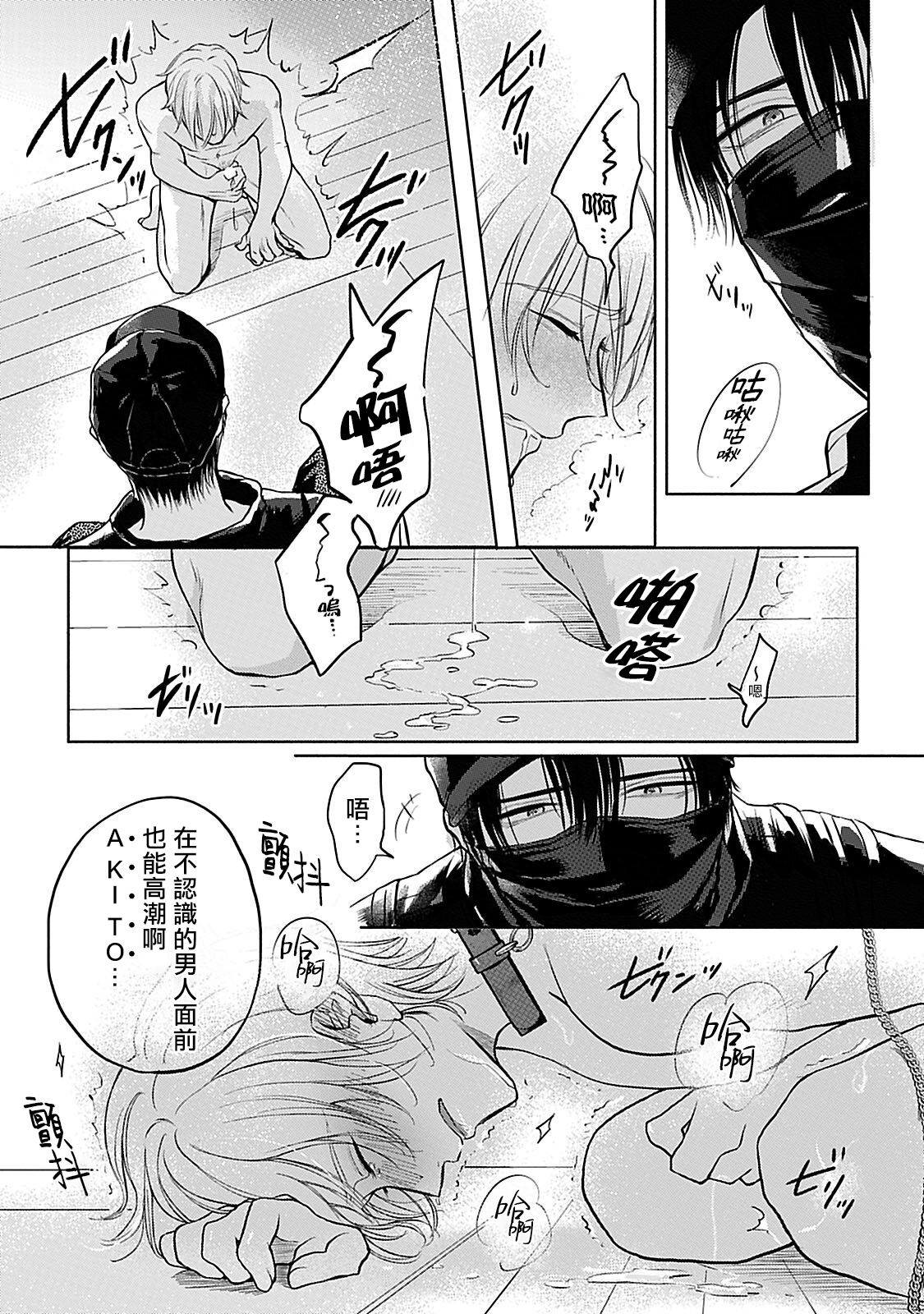 [まくの] 主従の性 第1-2話 [中国翻訳] [DL版]