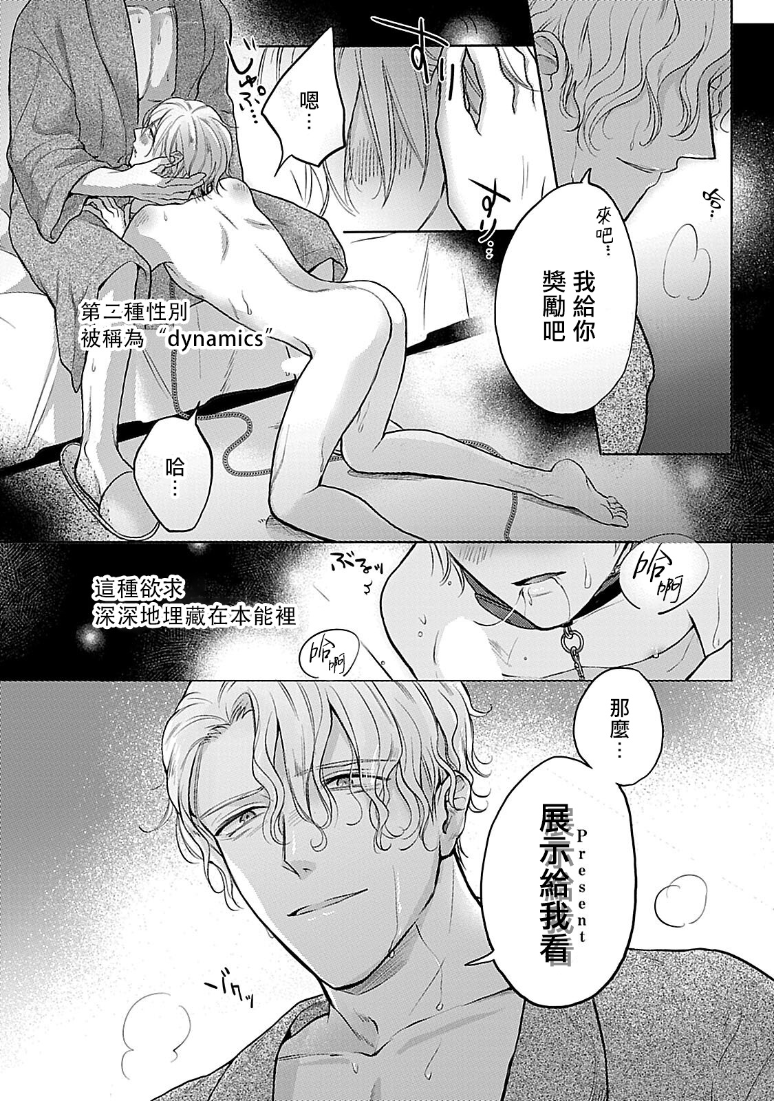 [まくの] 主従の性 第1-2話 [中国翻訳] [DL版]