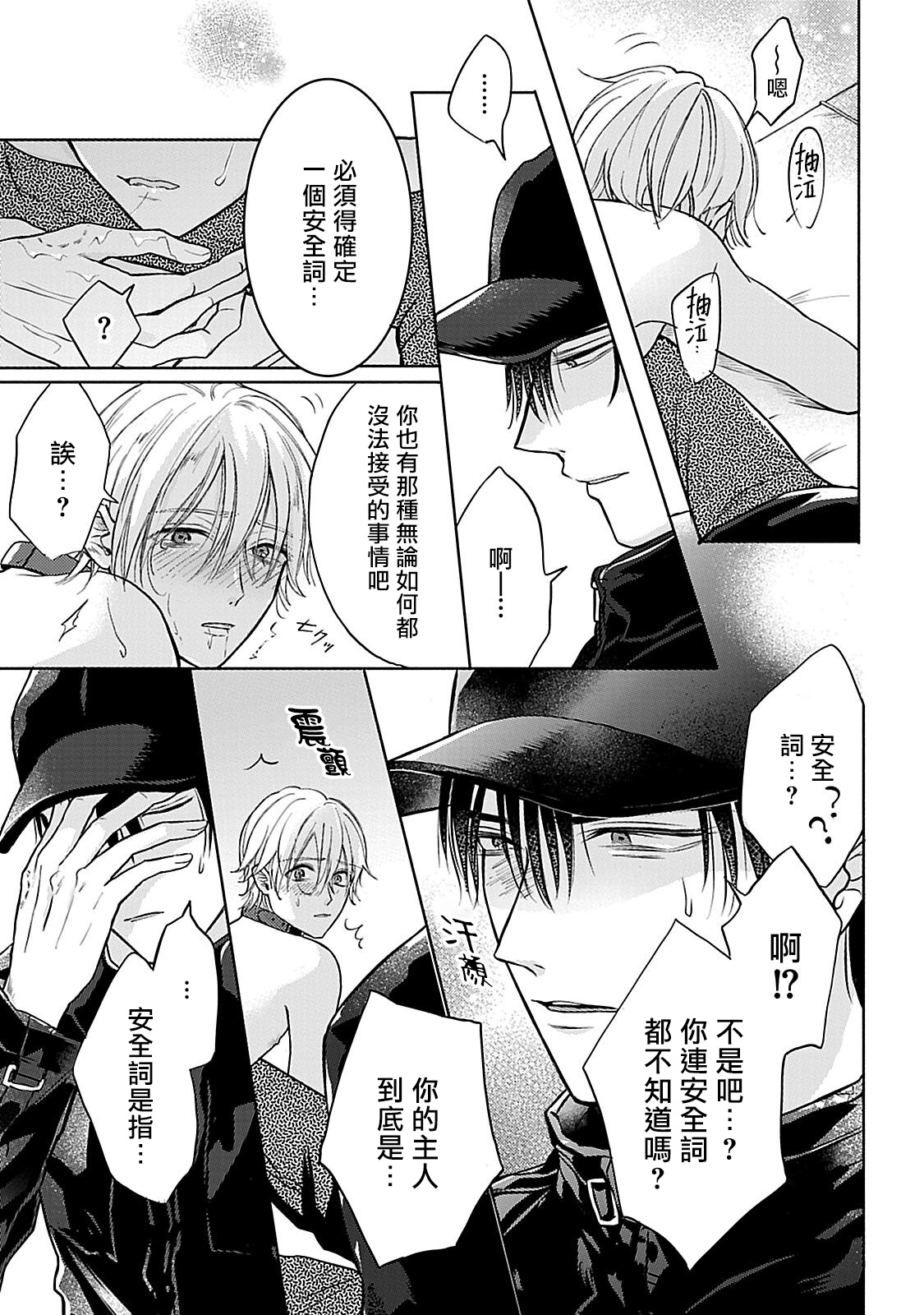 [まくの] 主従の性 第1-2話 [中国翻訳] [DL版]