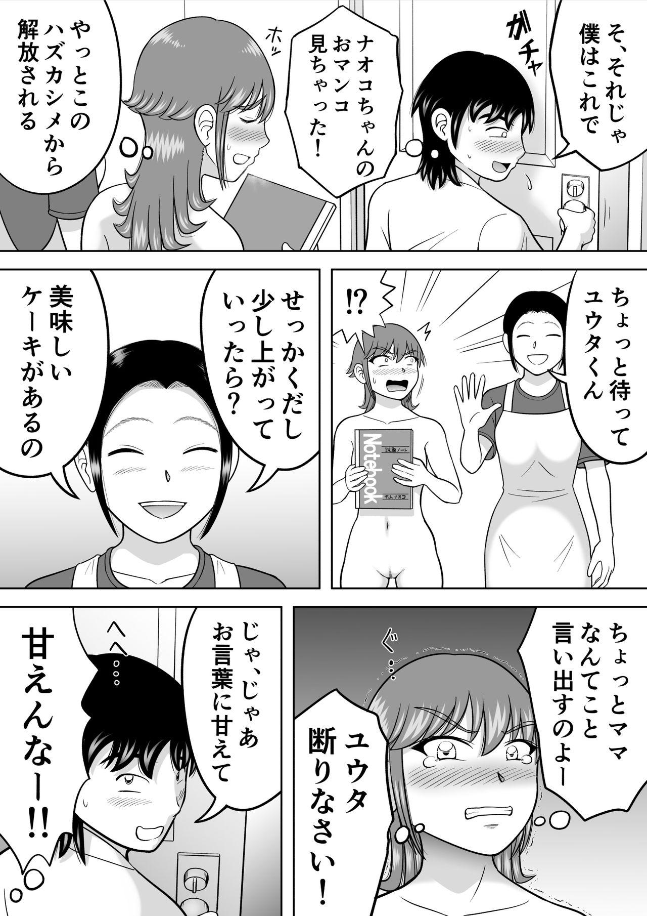 [ヒトツカミ (奇田村光一)] 全裸少女