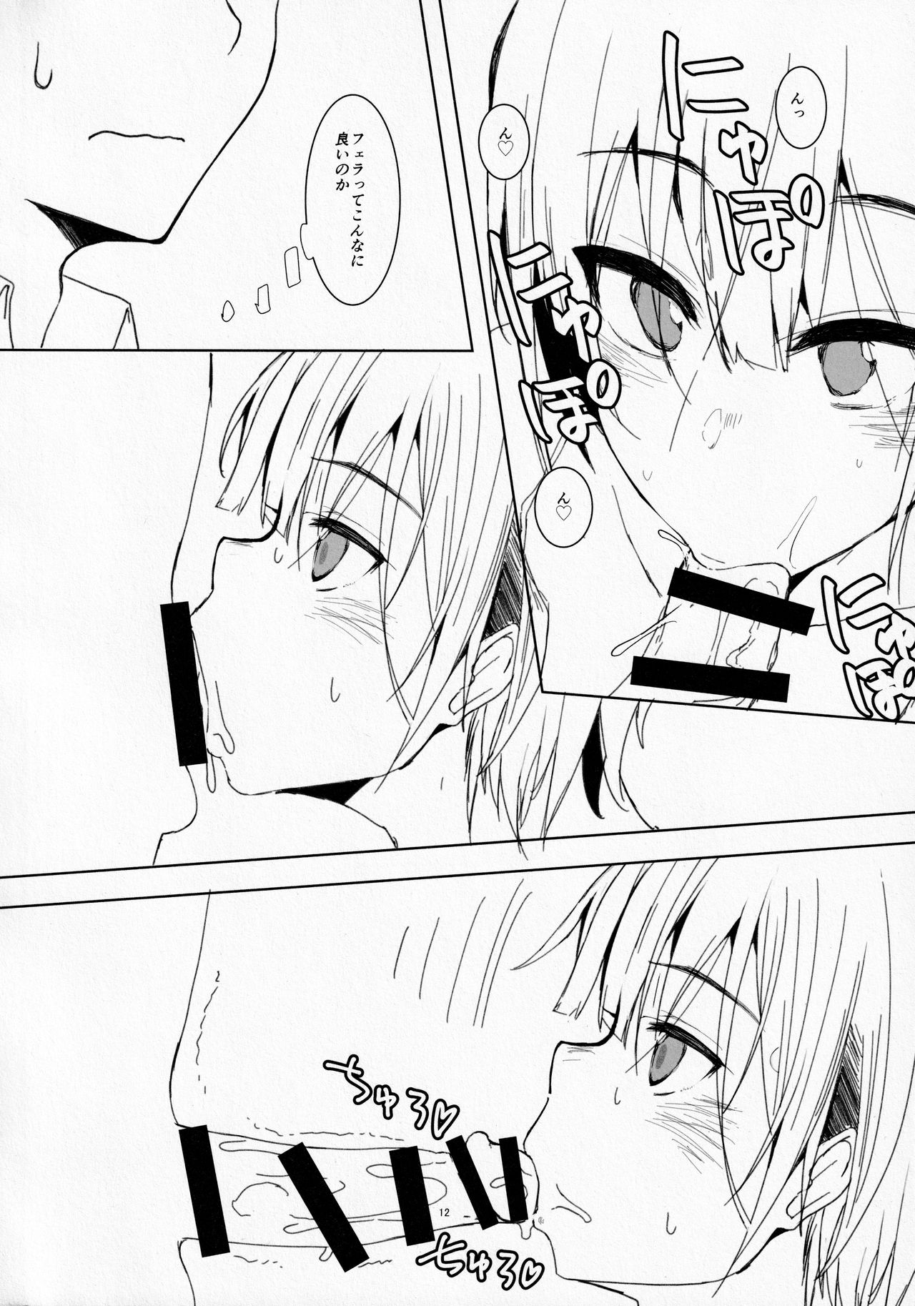 (C96) [3355 (ゆうき千鶴子)] 3355 no shirome no hon