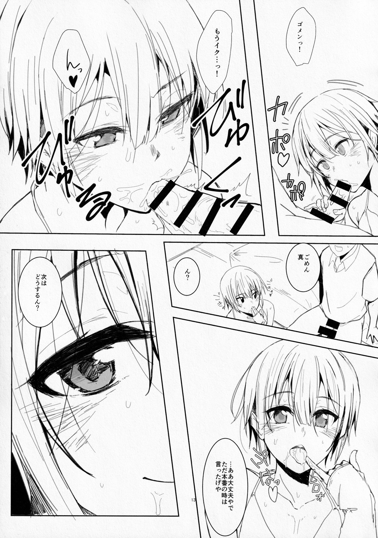 (C96) [3355 (ゆうき千鶴子)] 3355 no shirome no hon