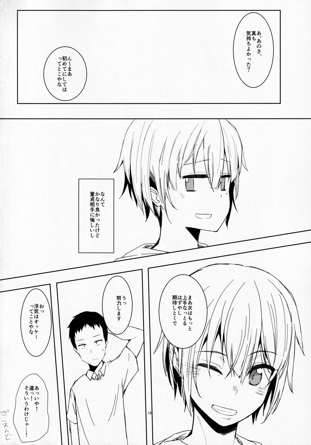 (C96) [3355 (ゆうき千鶴子)] 3355 no shirome no hon