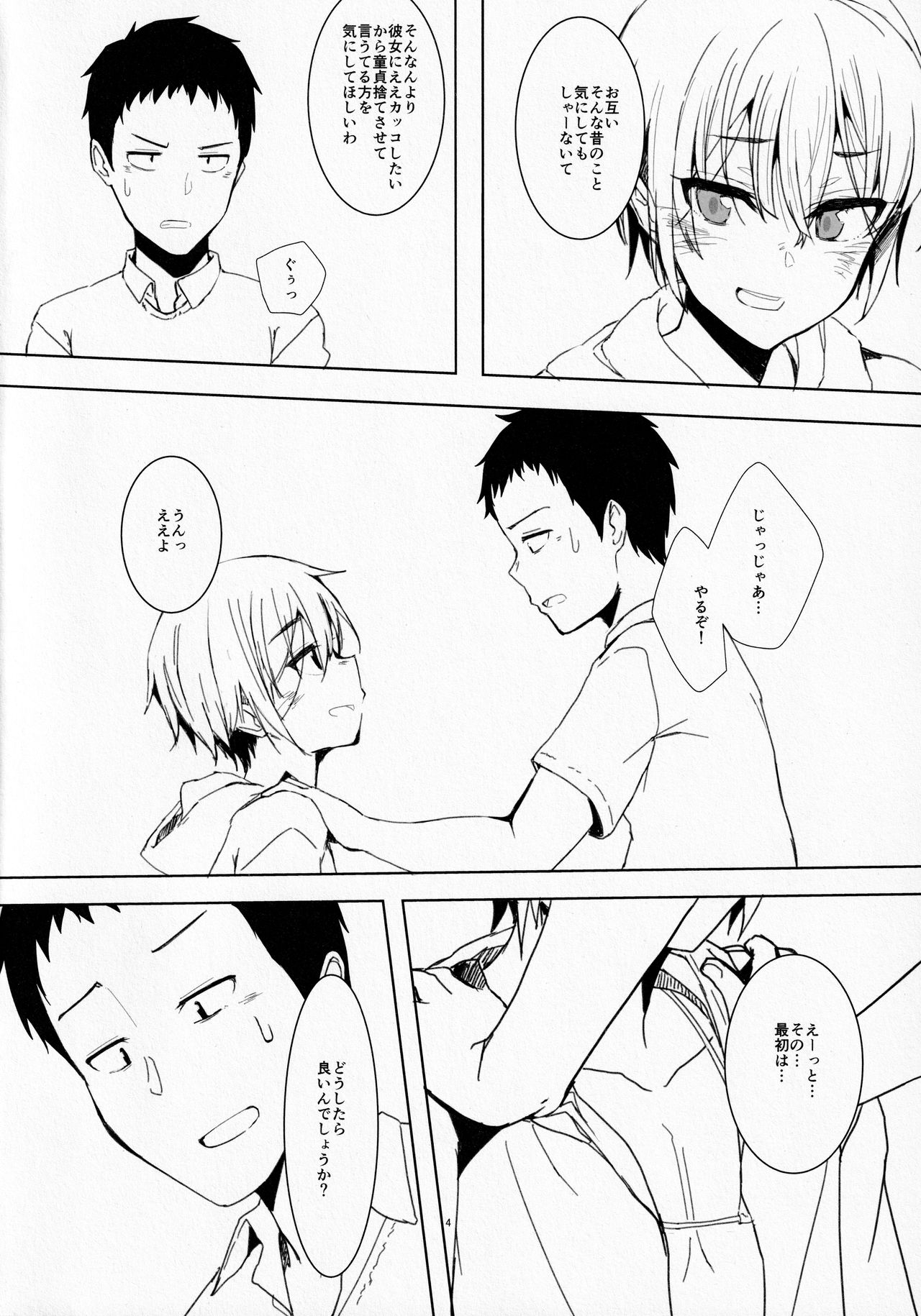 (C96) [3355 (ゆうき千鶴子)] 3355 no shirome no hon