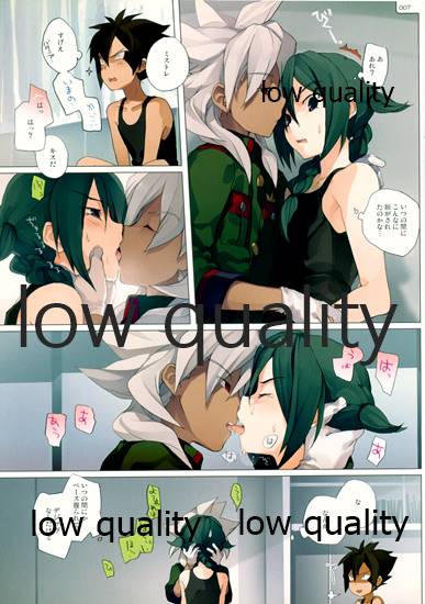 (青春カップ5) [AMEINIAS (あさみ慧)] MATE (イナズマイレブンGO)