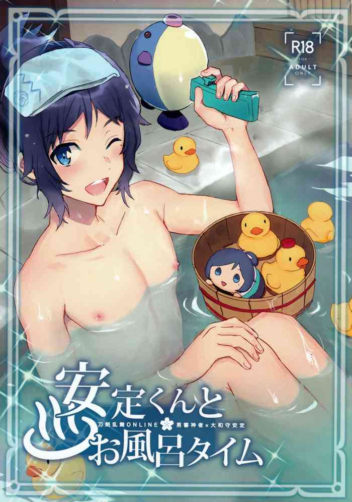(C96) [GYF-107 (和泉リオン)] 安定くんとお風呂タイム (刀剣乱舞)
