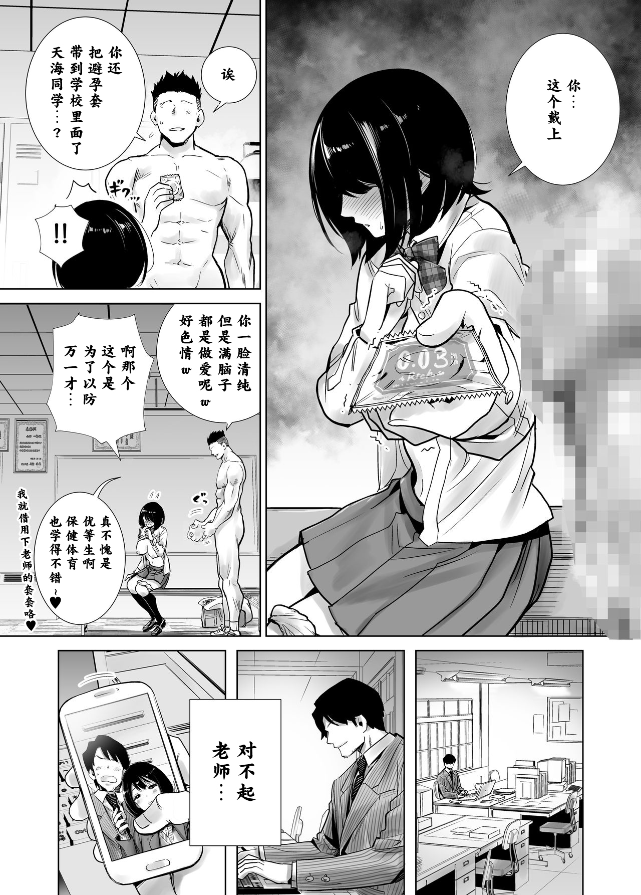 [ライギョ] 冬ノケダモノ [中国翻訳]