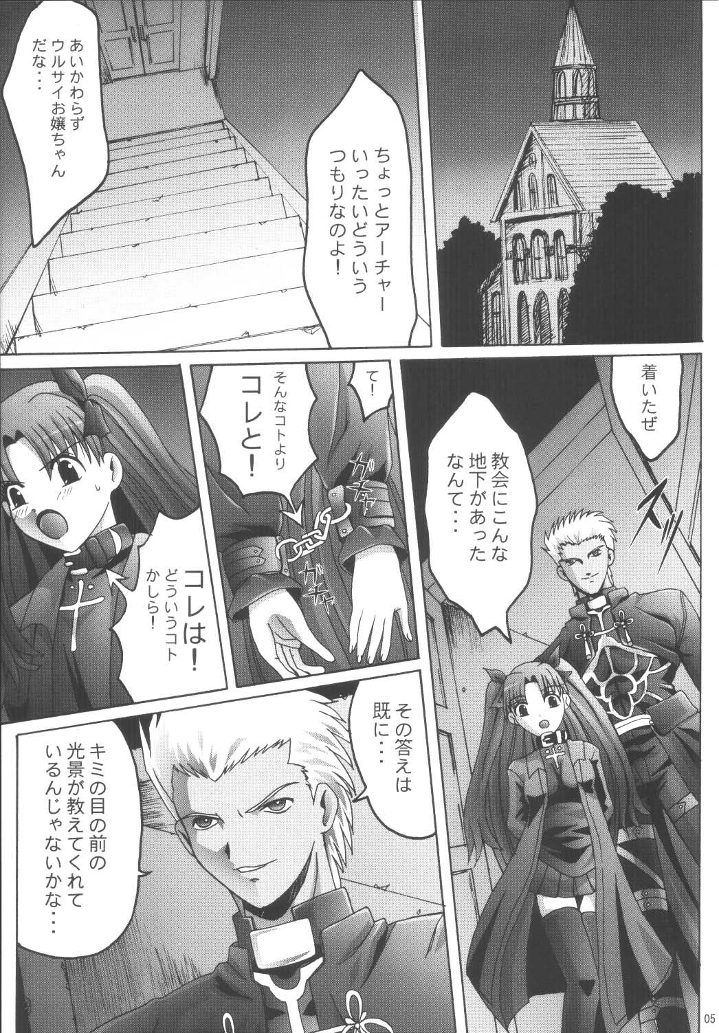 [マンガ肉 (金城一馬)] 監禁地下教会 (Fate/stay night) [DL版]