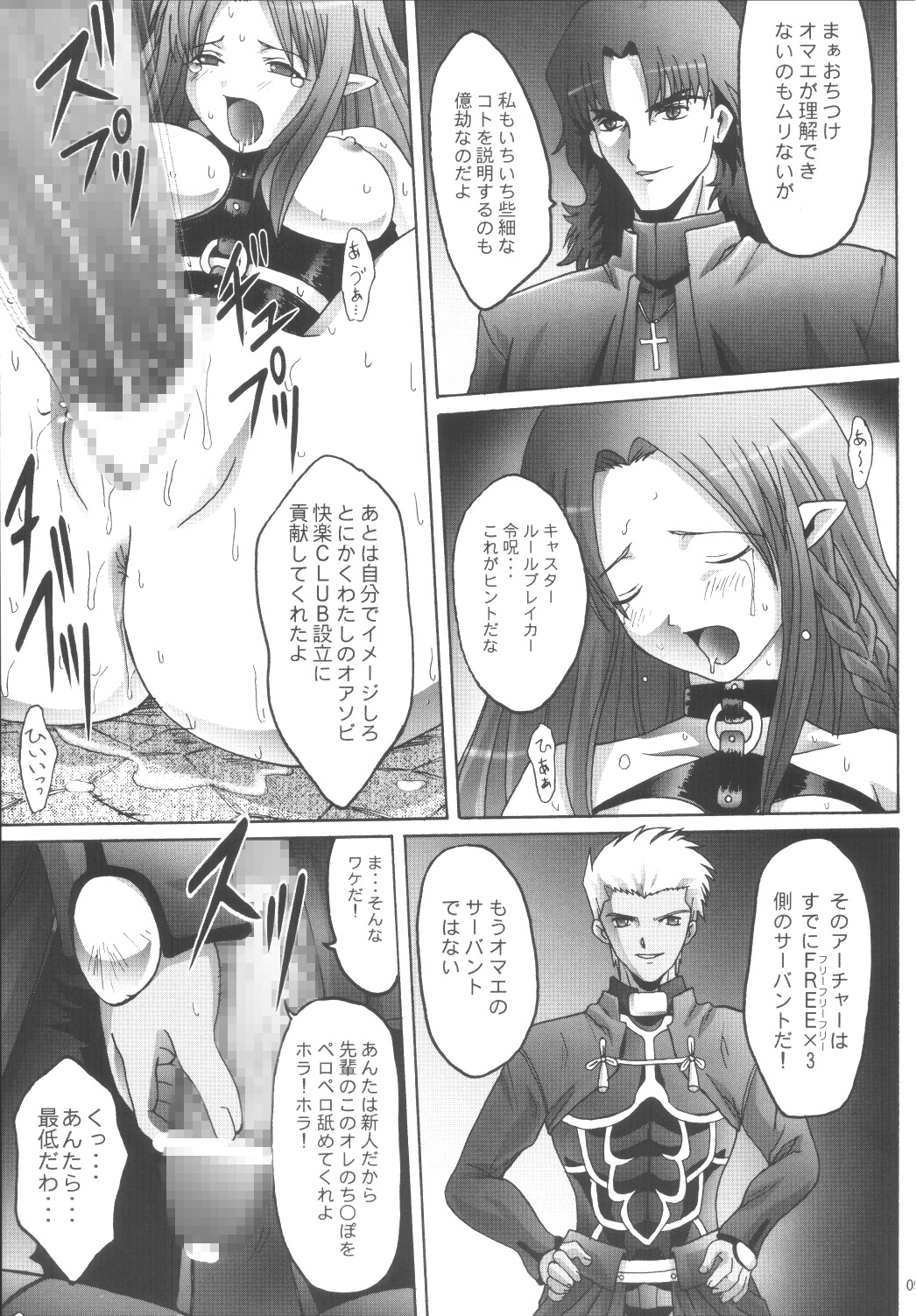 [マンガ肉 (金城一馬)] 監禁地下教会 (Fate/stay night) [DL版]