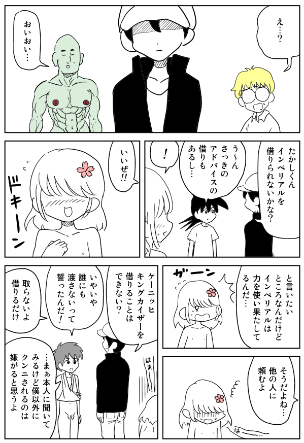 [イヌ息子] クンニバトラーたかし [DL版]