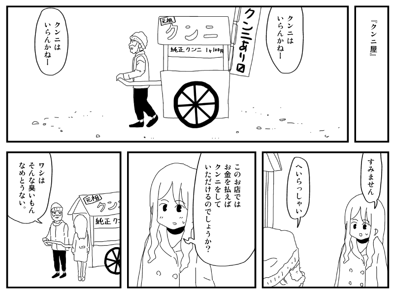 [イヌ息子] クンニバトラーたかし [DL版]