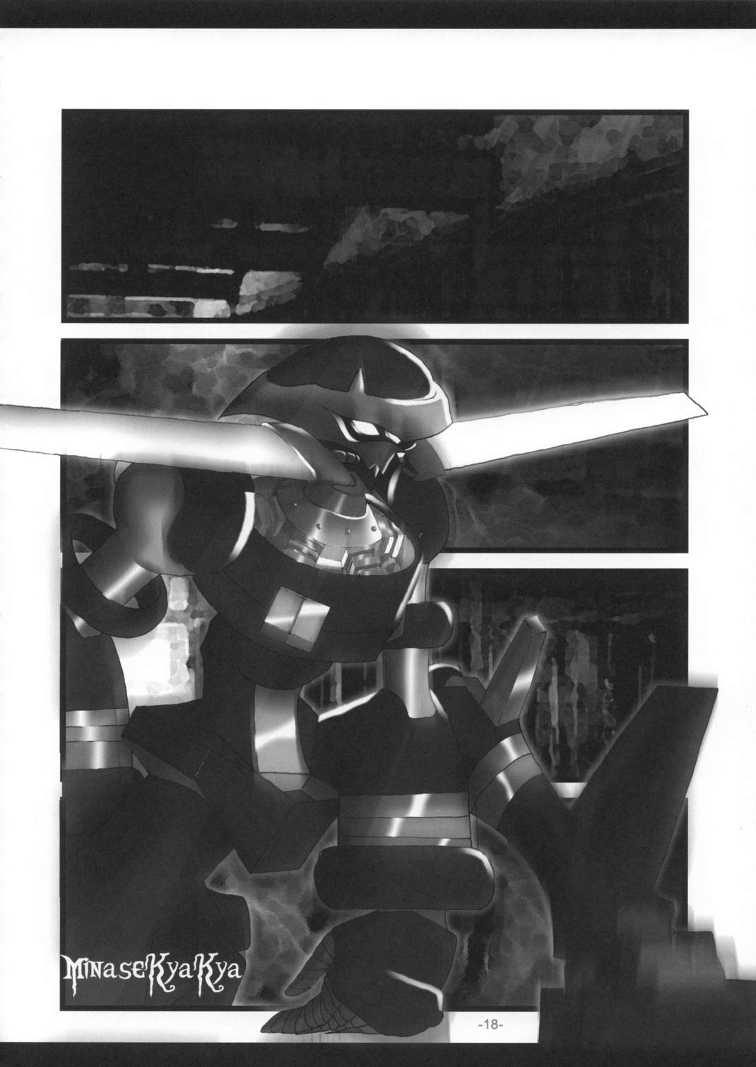 (サンクリ21) [petitpick (よろず)] SHINODUKA (ガドガード)