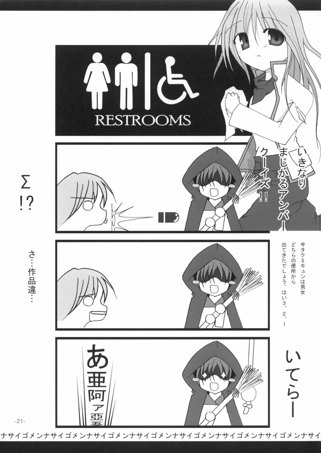 (サンクリ21) [petitpick (よろず)] SHINODUKA (ガドガード)