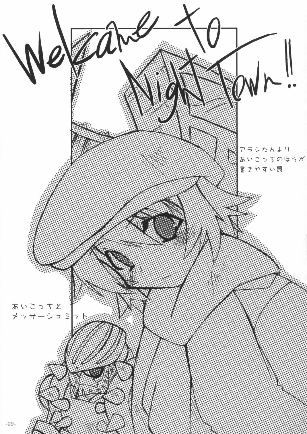 (サンクリ21) [petitpick (よろず)] SHINODUKA (ガドガード)