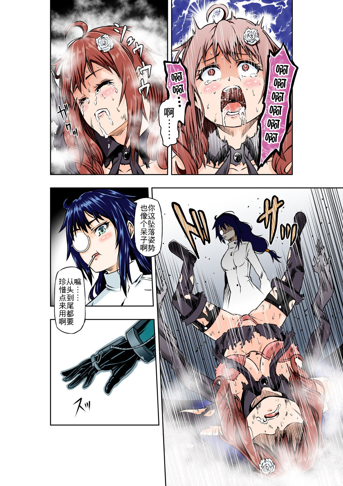 [COCOA] BOUNTY HUNTER GIRL vs MAD SCIENTIST 第2話 [中国翻訳]