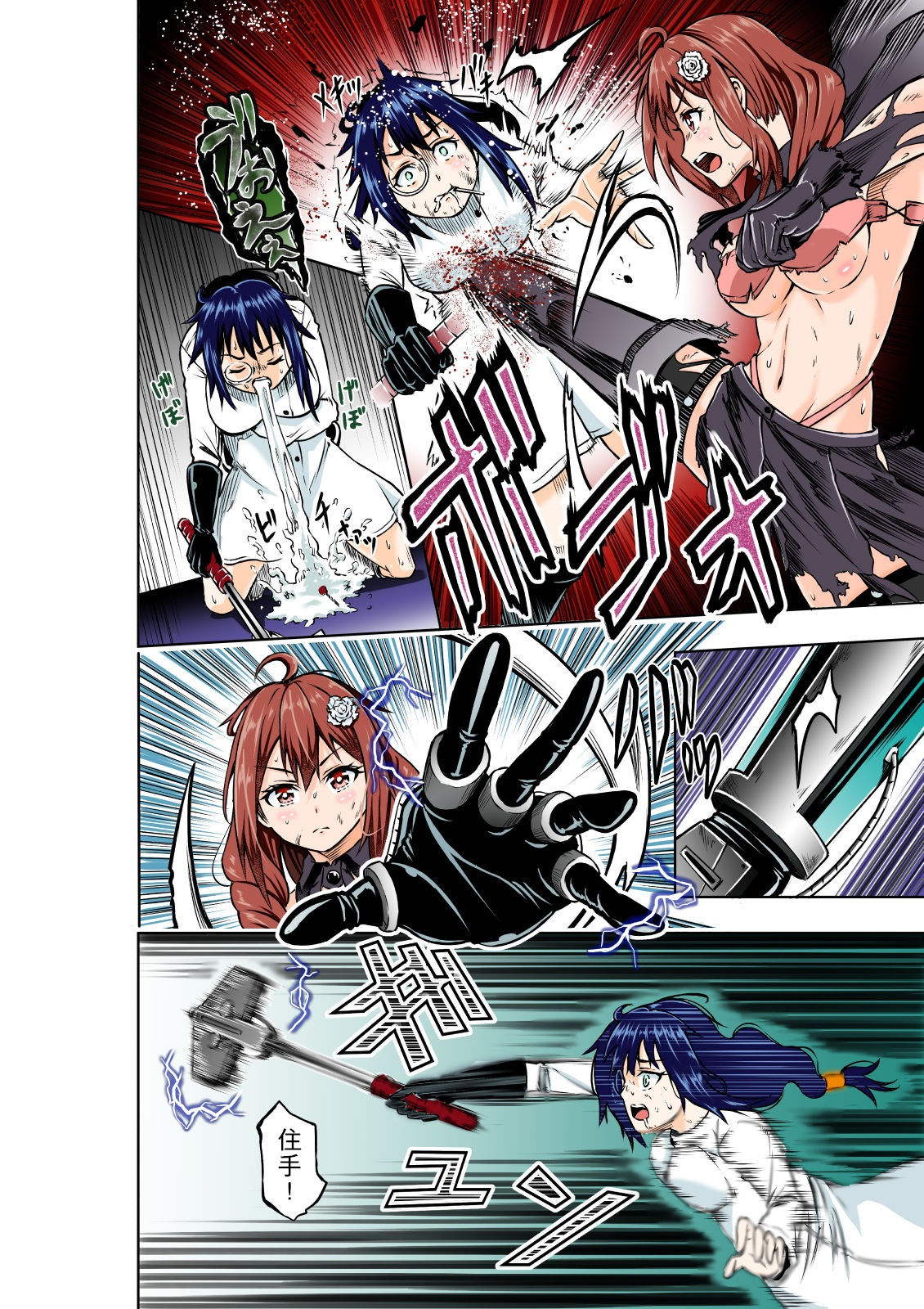 [COCOA] BOUNTY HUNTER GIRL vs MAD SCIENTIST 第2話 [中国翻訳]