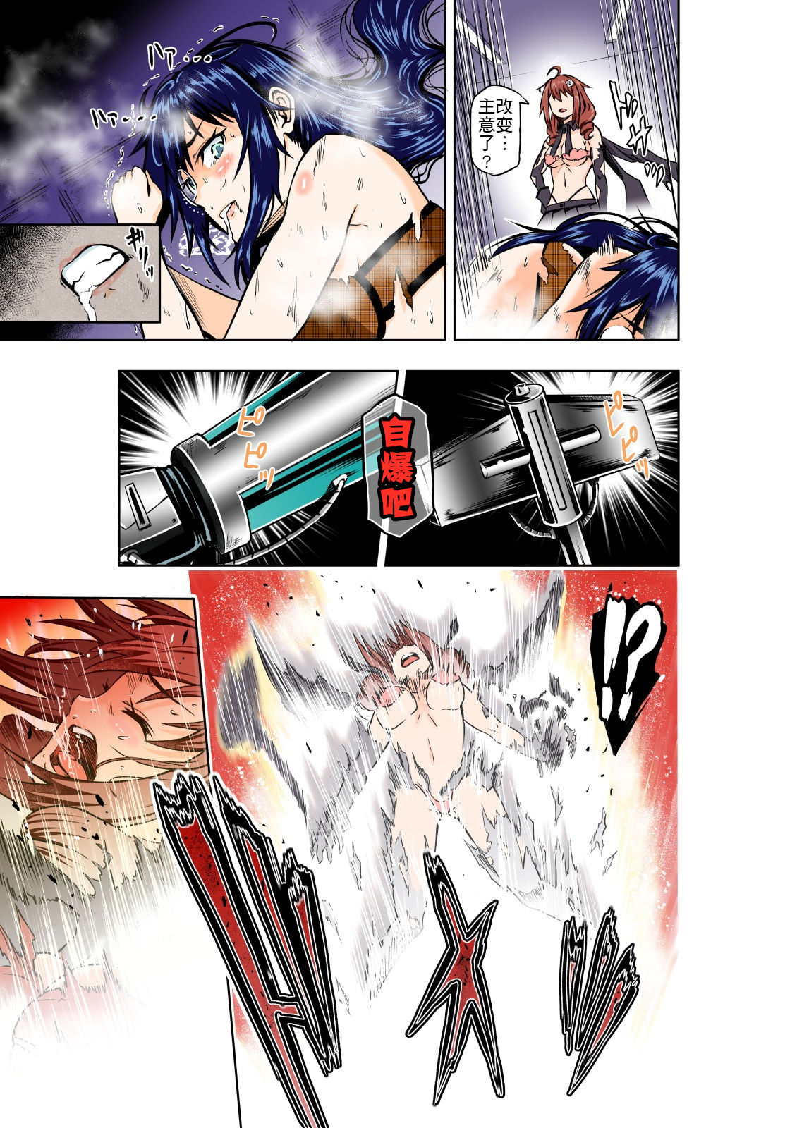 [COCOA] BOUNTY HUNTER GIRL vs MAD SCIENTIST 第2話 [中国翻訳]