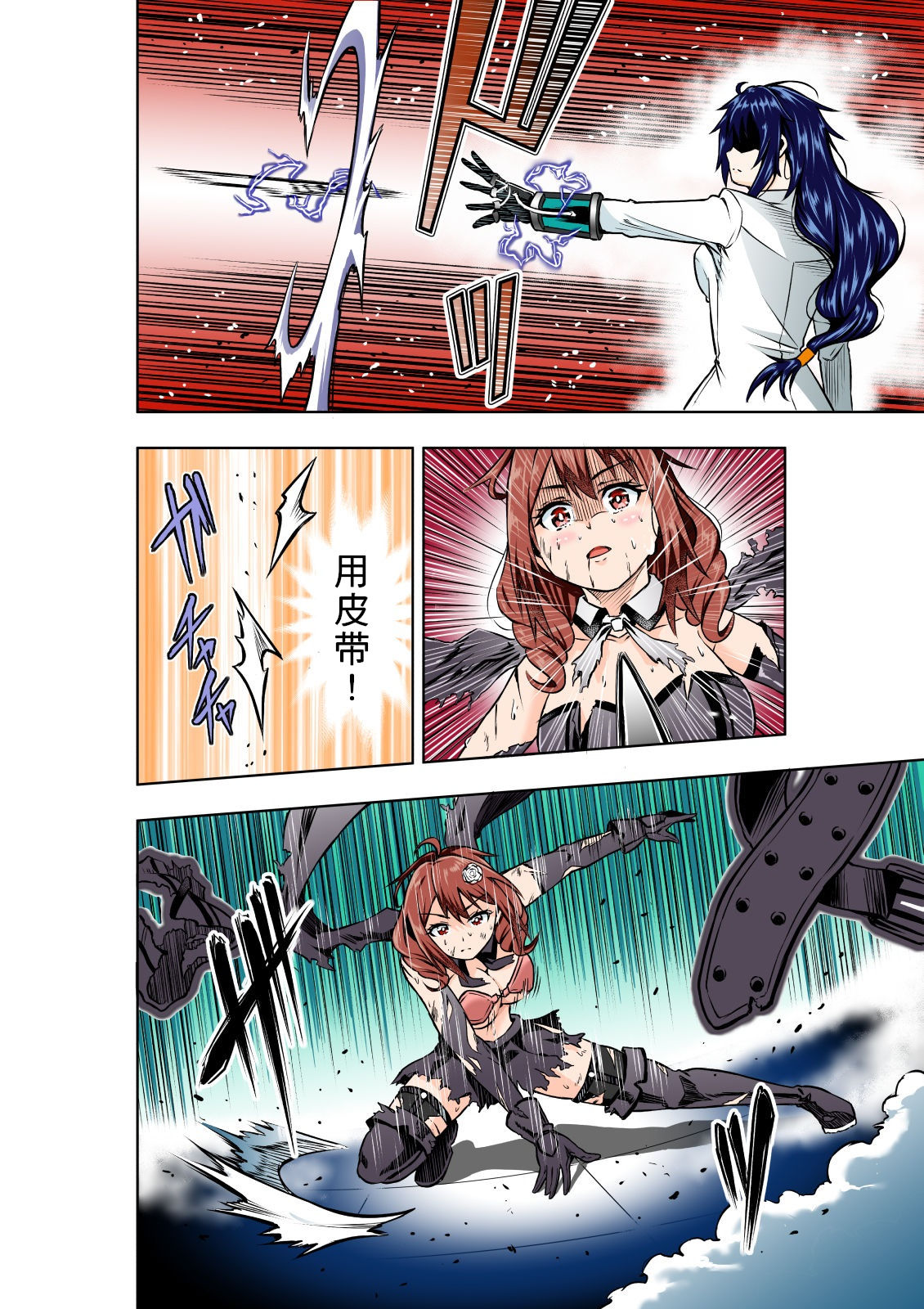 [COCOA] BOUNTY HUNTER GIRL vs MAD SCIENTIST 第2話 [中国翻訳]