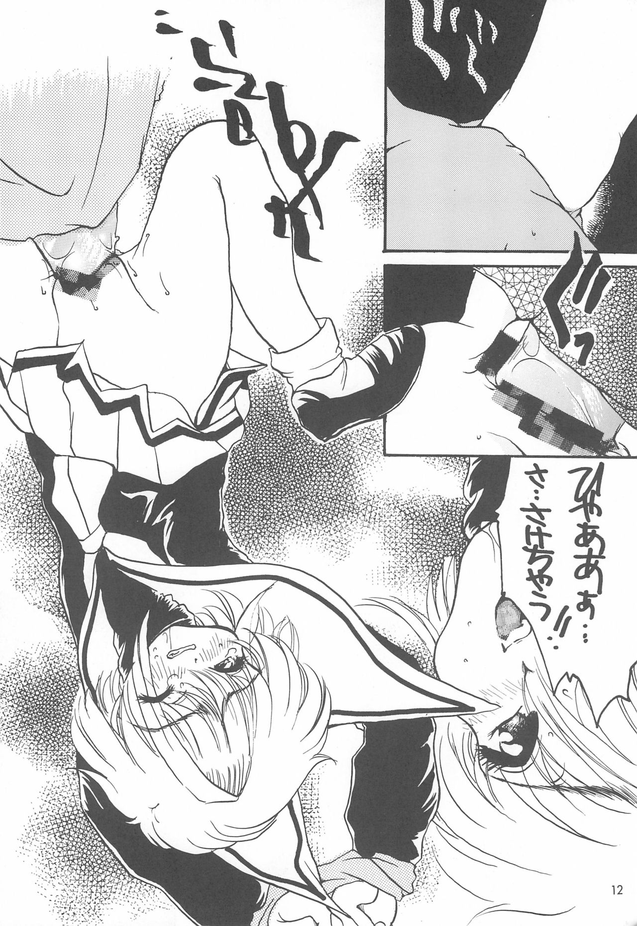 (Cレヴォ23) [M.MACABRE (にゃんこMIC)] さくらさく 5 (カードキャプターさくら)