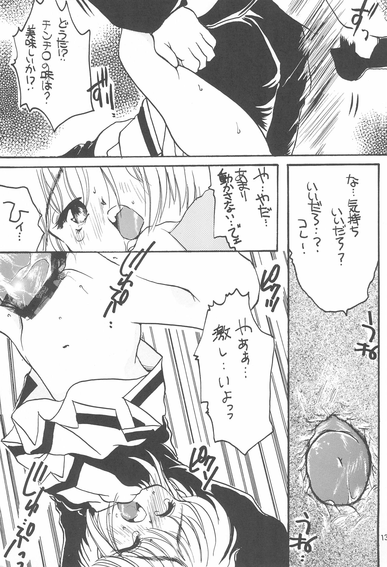 (Cレヴォ23) [M.MACABRE (にゃんこMIC)] さくらさく 5 (カードキャプターさくら)