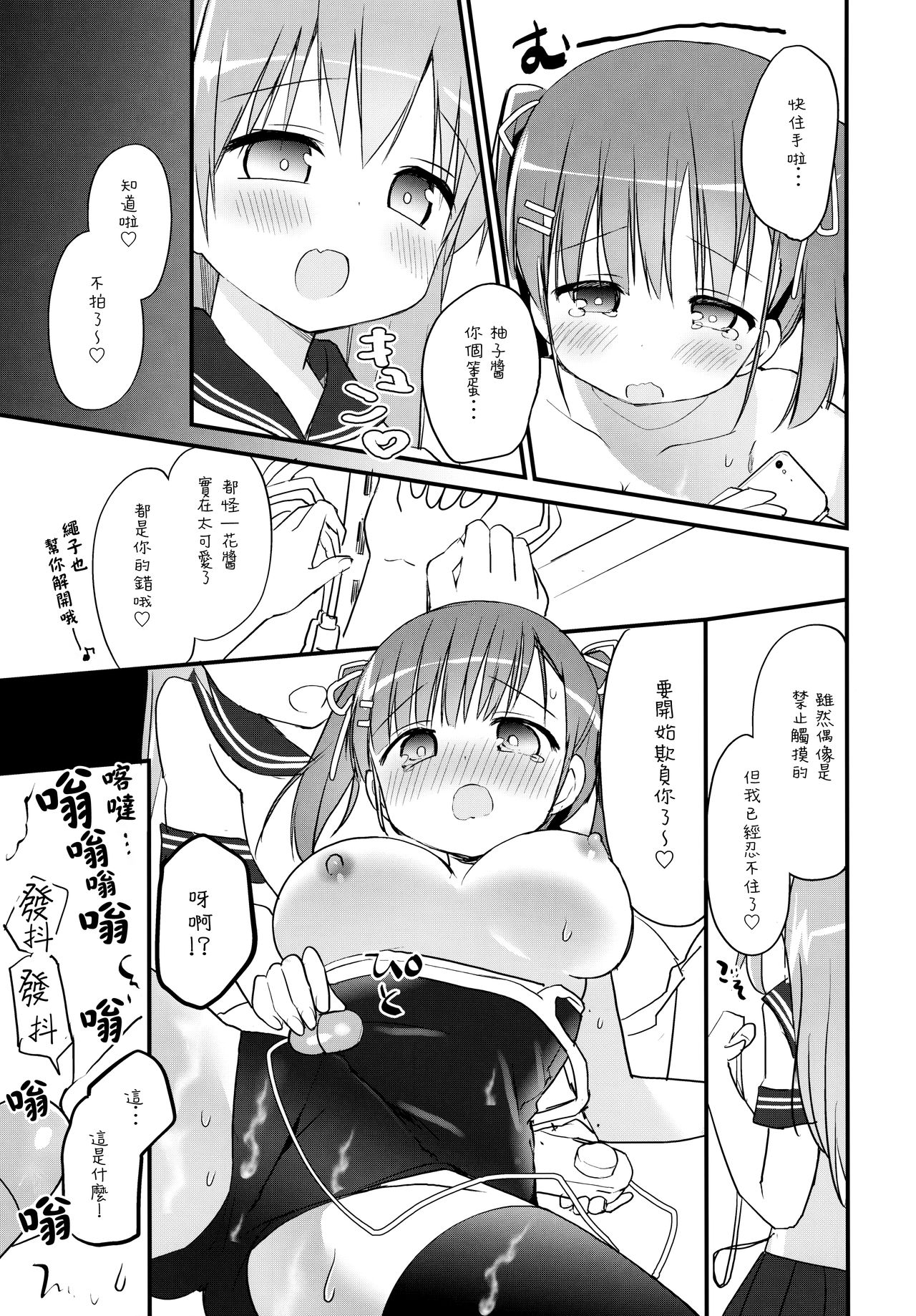 (C97) [すたーだすとくれいどる (永山ゆうのん)] 放課後すくみずぷろでゅ～す [中国翻訳]