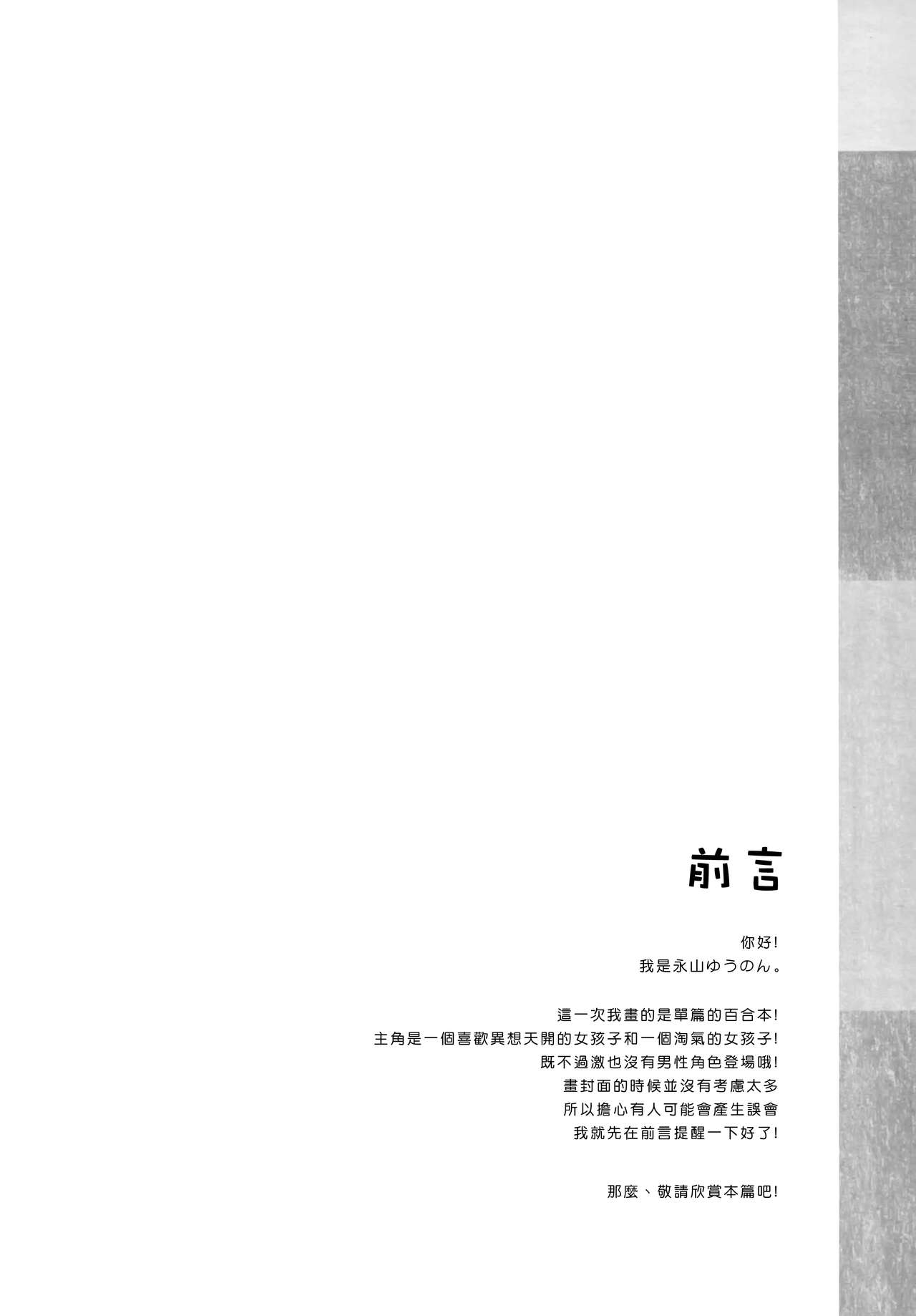 (C97) [すたーだすとくれいどる (永山ゆうのん)] 放課後すくみずぷろでゅ～す [中国翻訳]