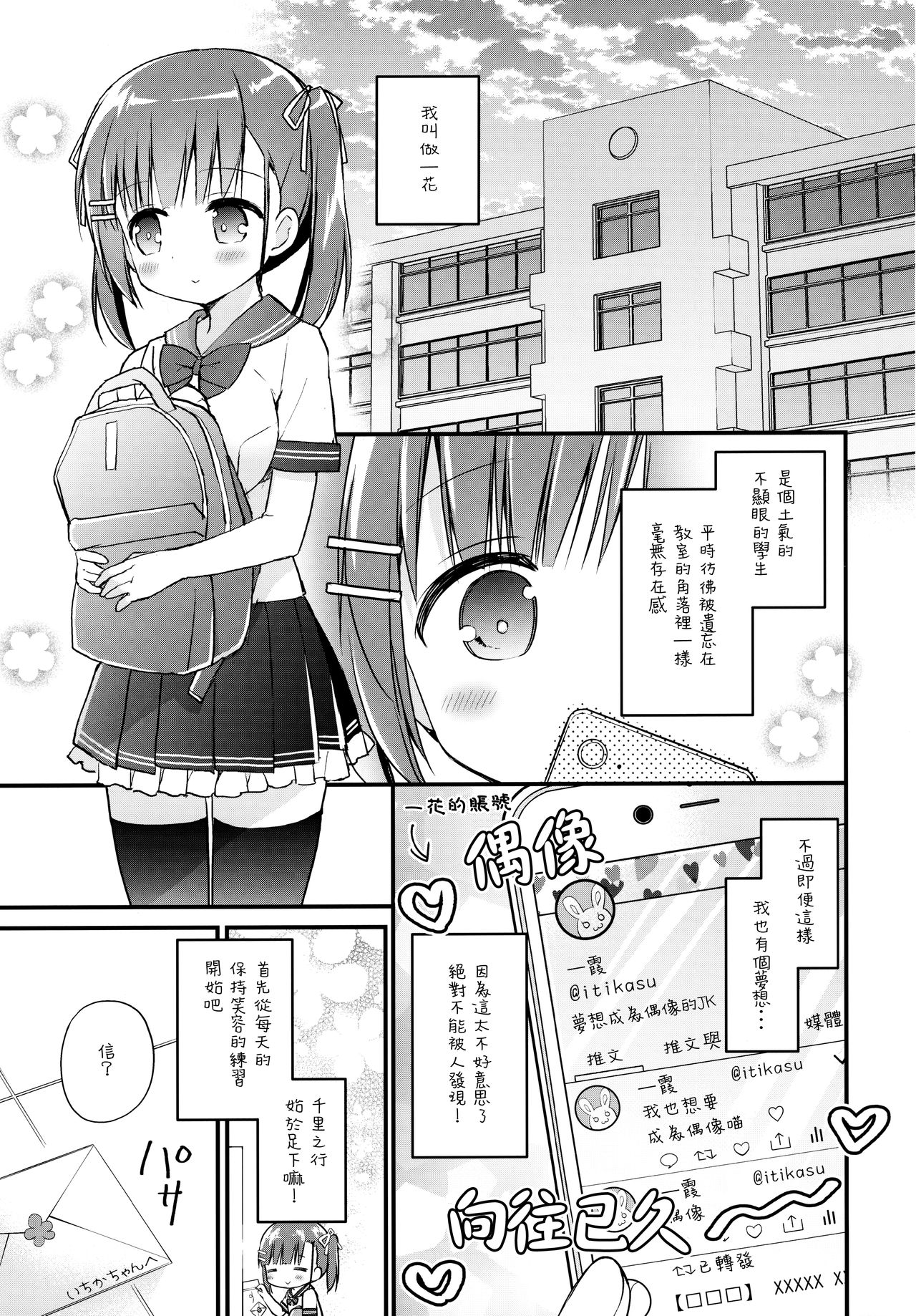 (C97) [すたーだすとくれいどる (永山ゆうのん)] 放課後すくみずぷろでゅ～す [中国翻訳]