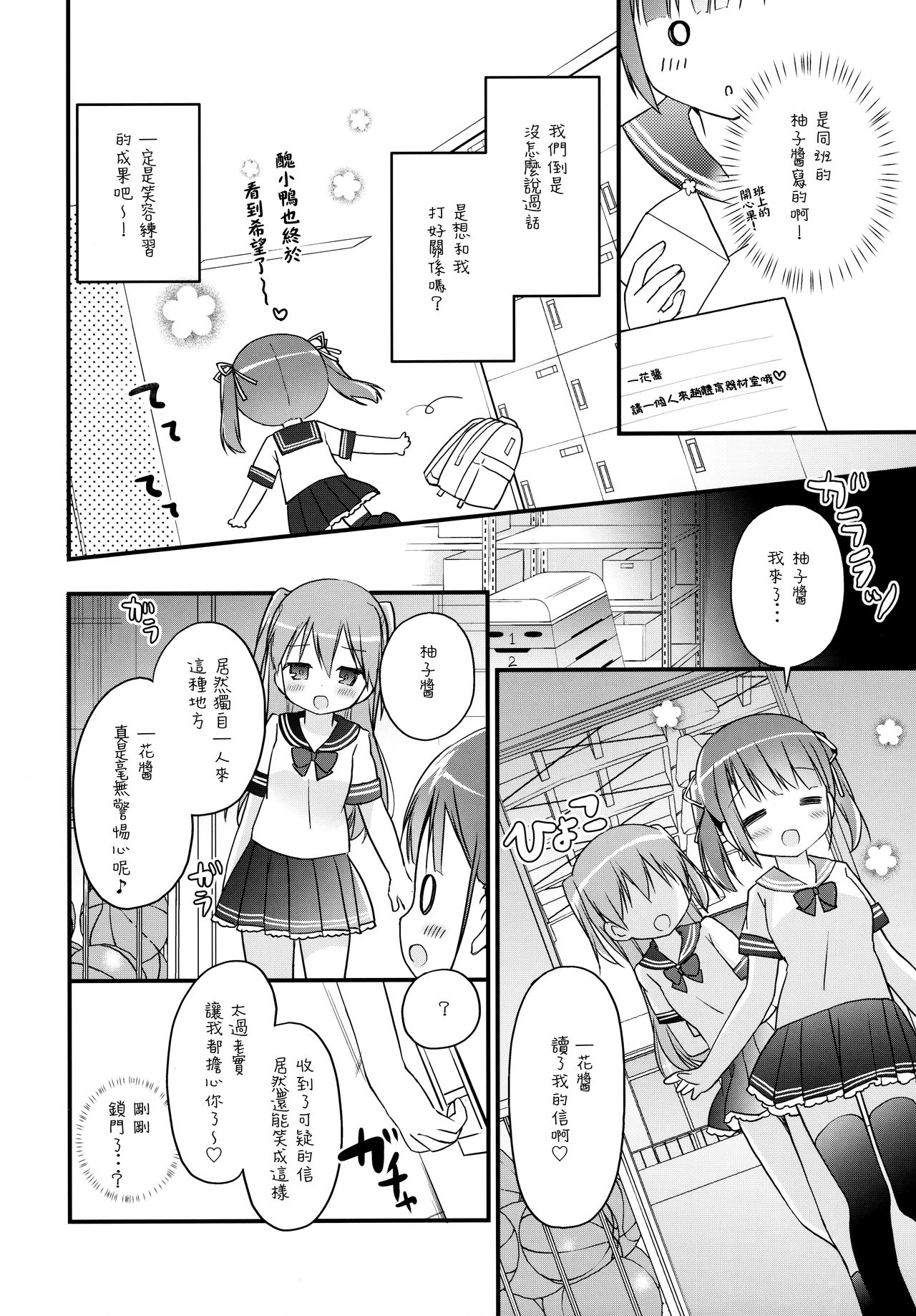 (C97) [すたーだすとくれいどる (永山ゆうのん)] 放課後すくみずぷろでゅ～す [中国翻訳]