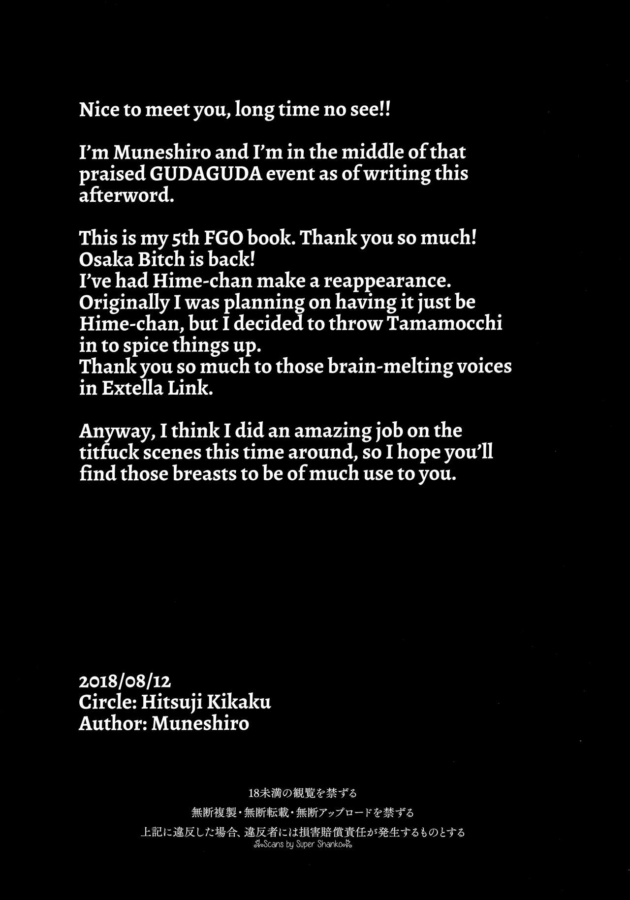 (C94) [ヒツジ企画 (むねしろ)] オサカビッチDT (Fate/Grand Order) [英訳]