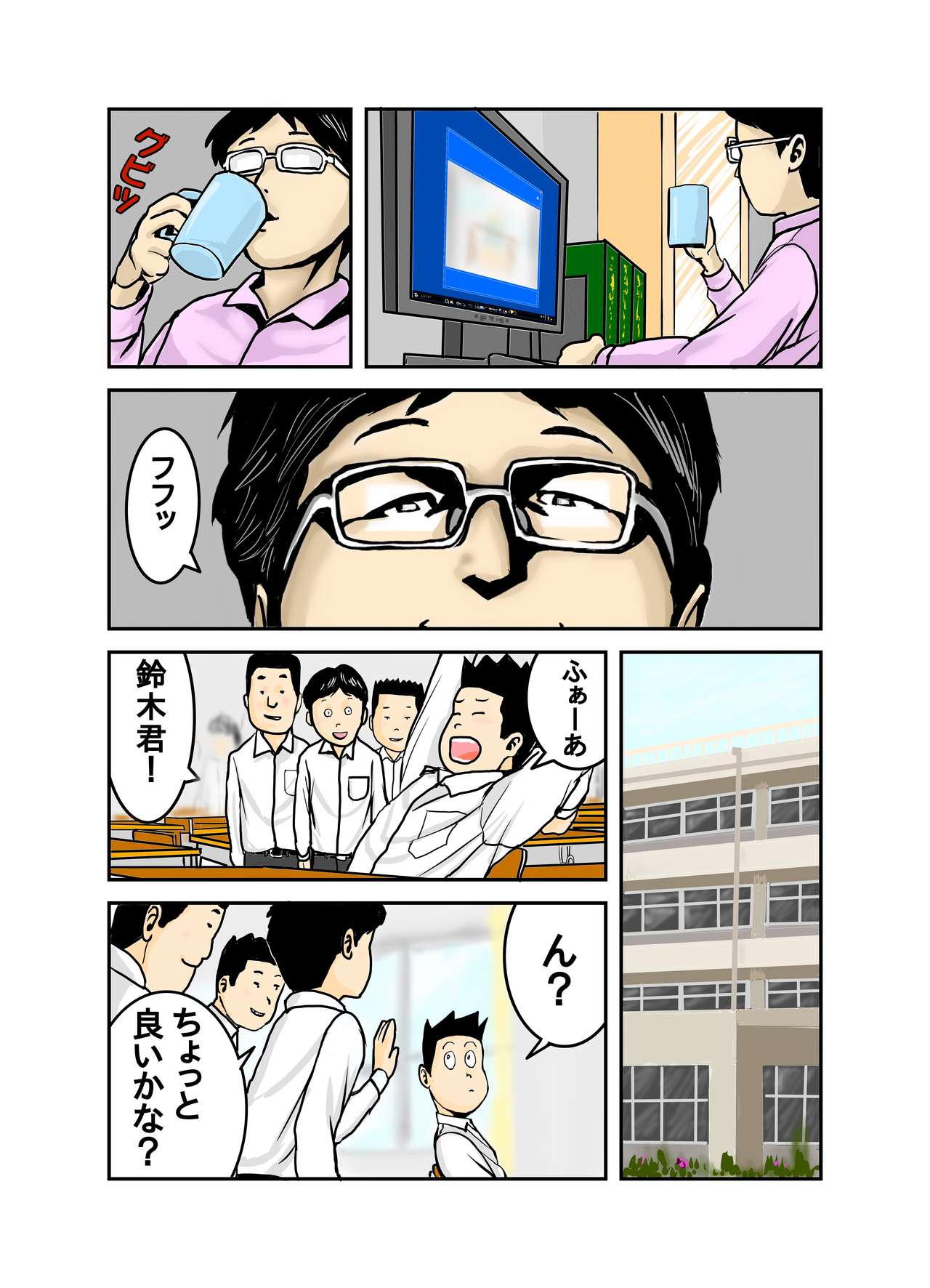 [EXIT↑] ペットのマキちゃん その3