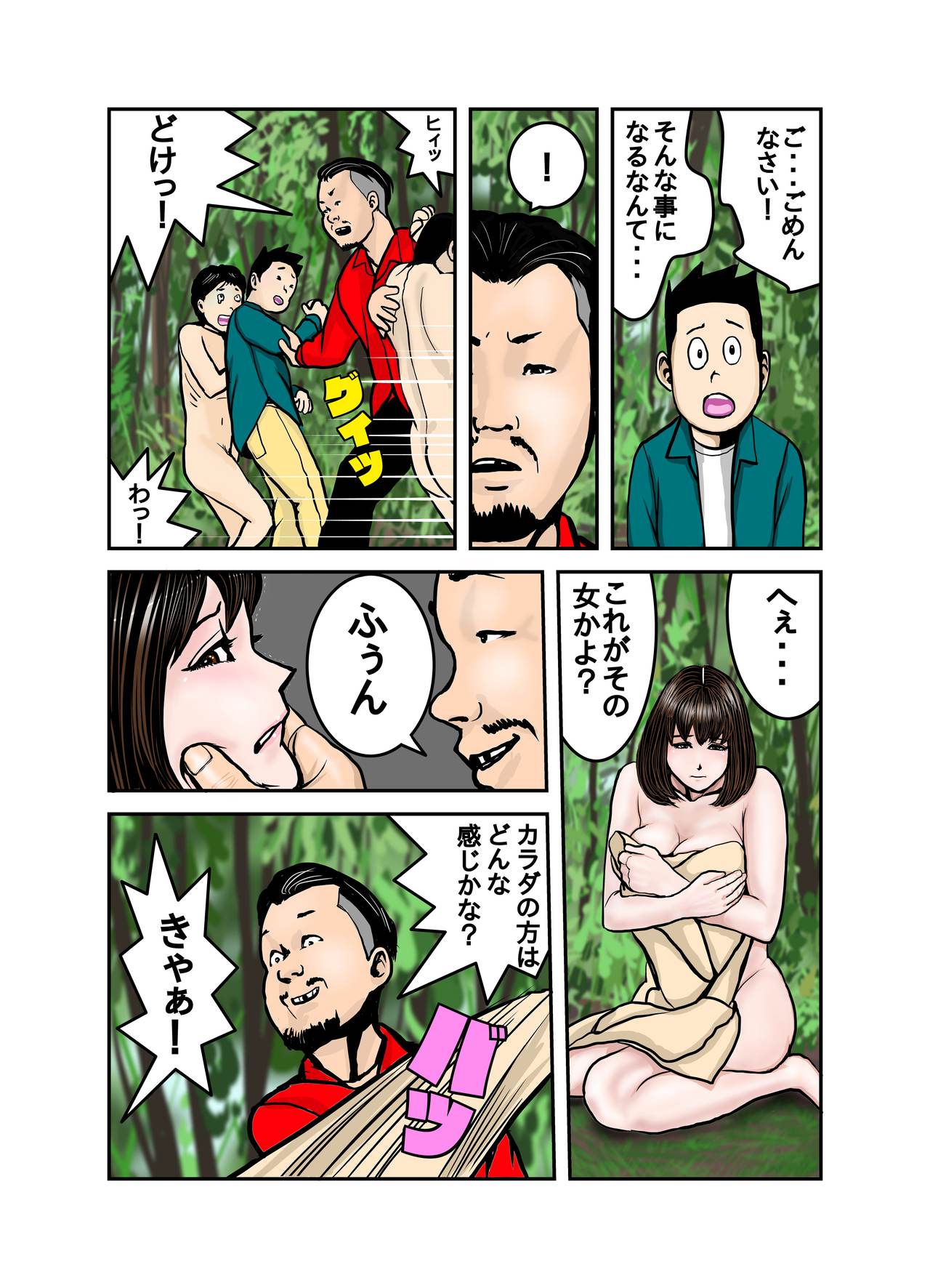 [EXIT↑] ペットのマキちゃん その3