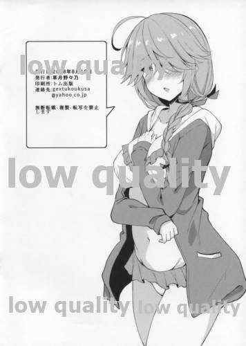 (C94) [Moon Wort (草月野々乃)] 会場限定本 (艦隊これくしょん -艦これ-)