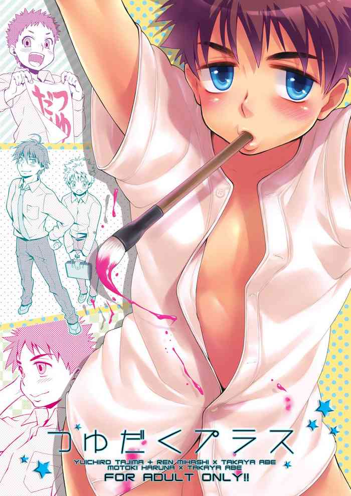 (C81) [Blue Drop (ぐり)] つゆだくプラス (おおきく振りかぶって) [中国翻訳]