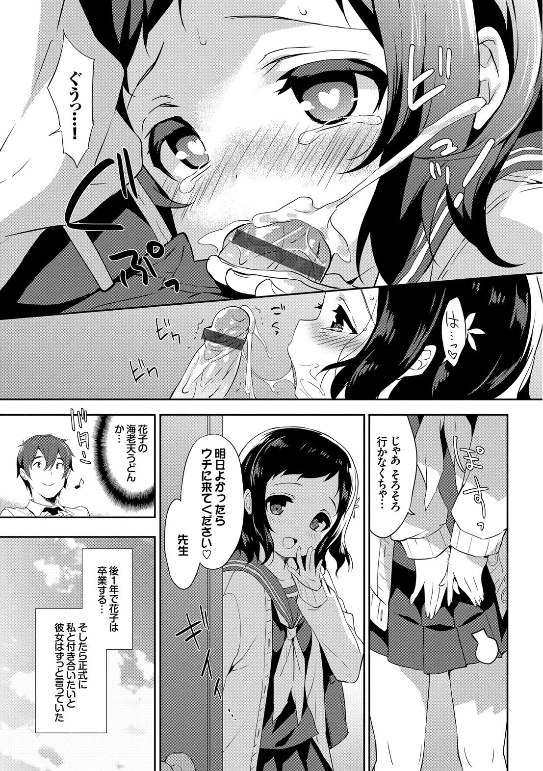 [emily] みるきーポケット [DL版]