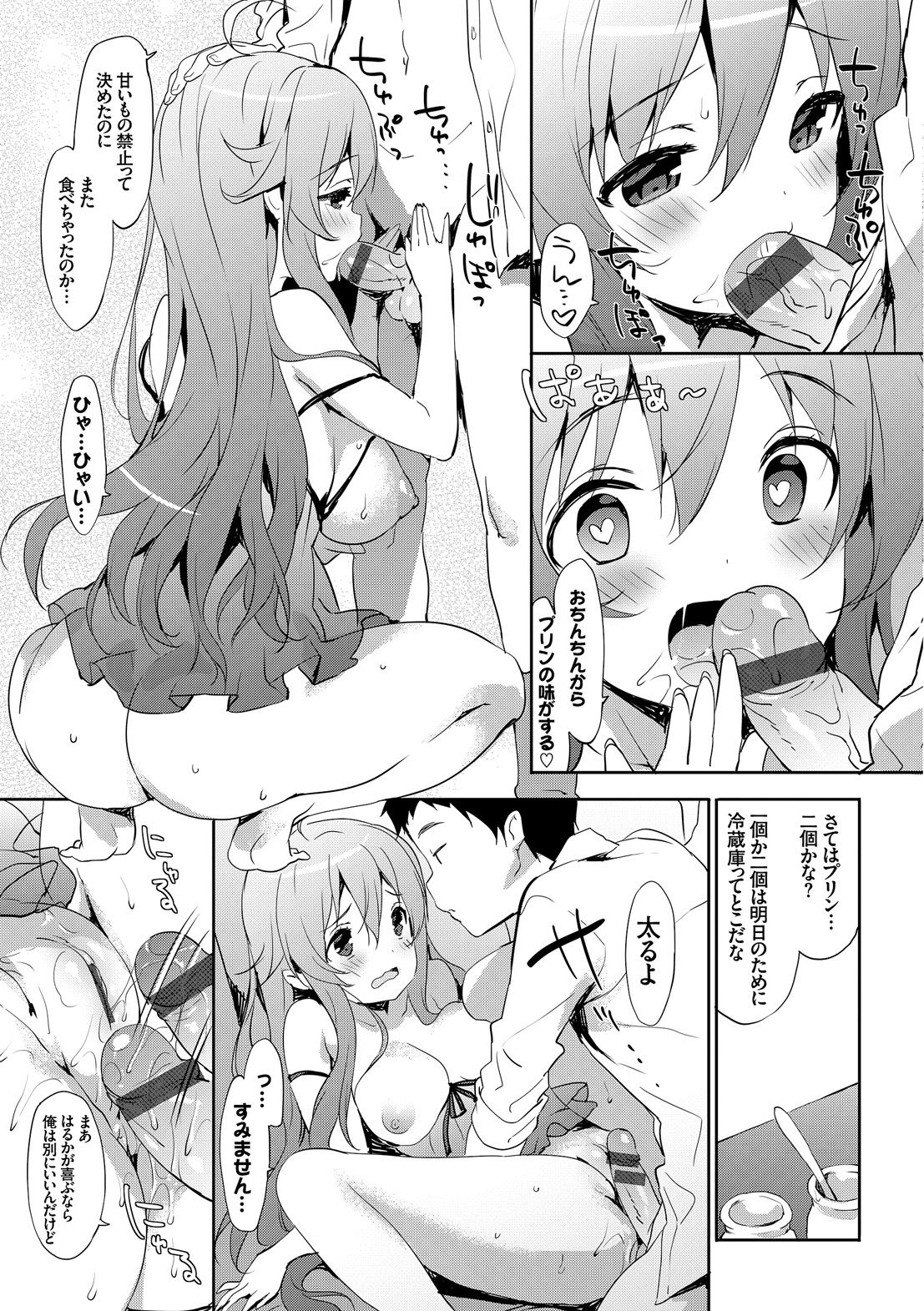 [emily] みるきーポケット [DL版]